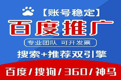 百度竞价代运营公司案例：如何制定有效的广告计划
